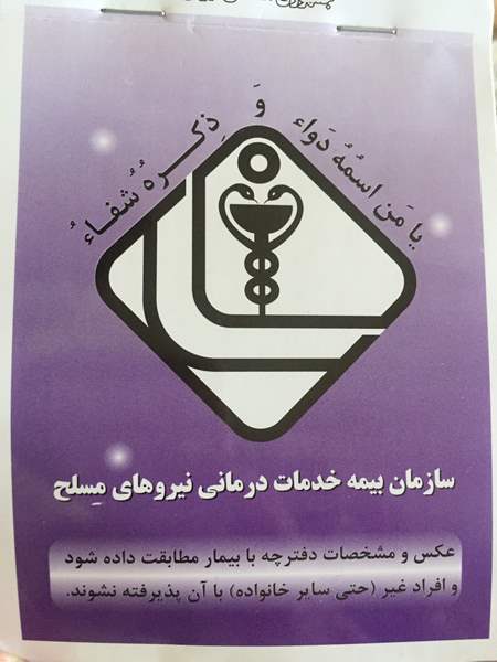  طب20 | سیستم جامع سلامت و درمان  گالری تصاویر بیمارستان و زایشگاه خصوصی مهرگان